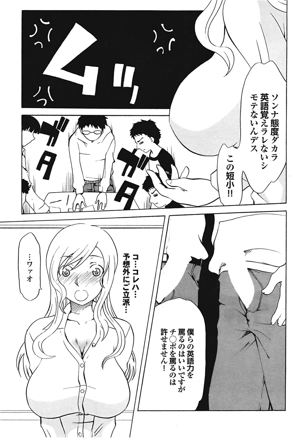 COMIC プルメロ 2009年05月号 vol.29