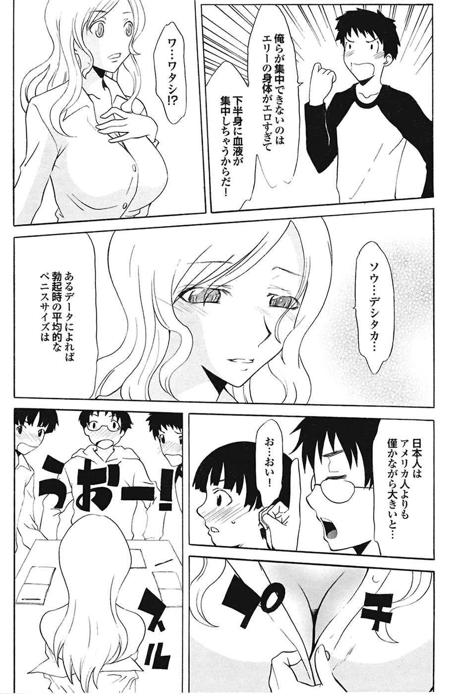 COMIC プルメロ 2009年05月号 vol.29