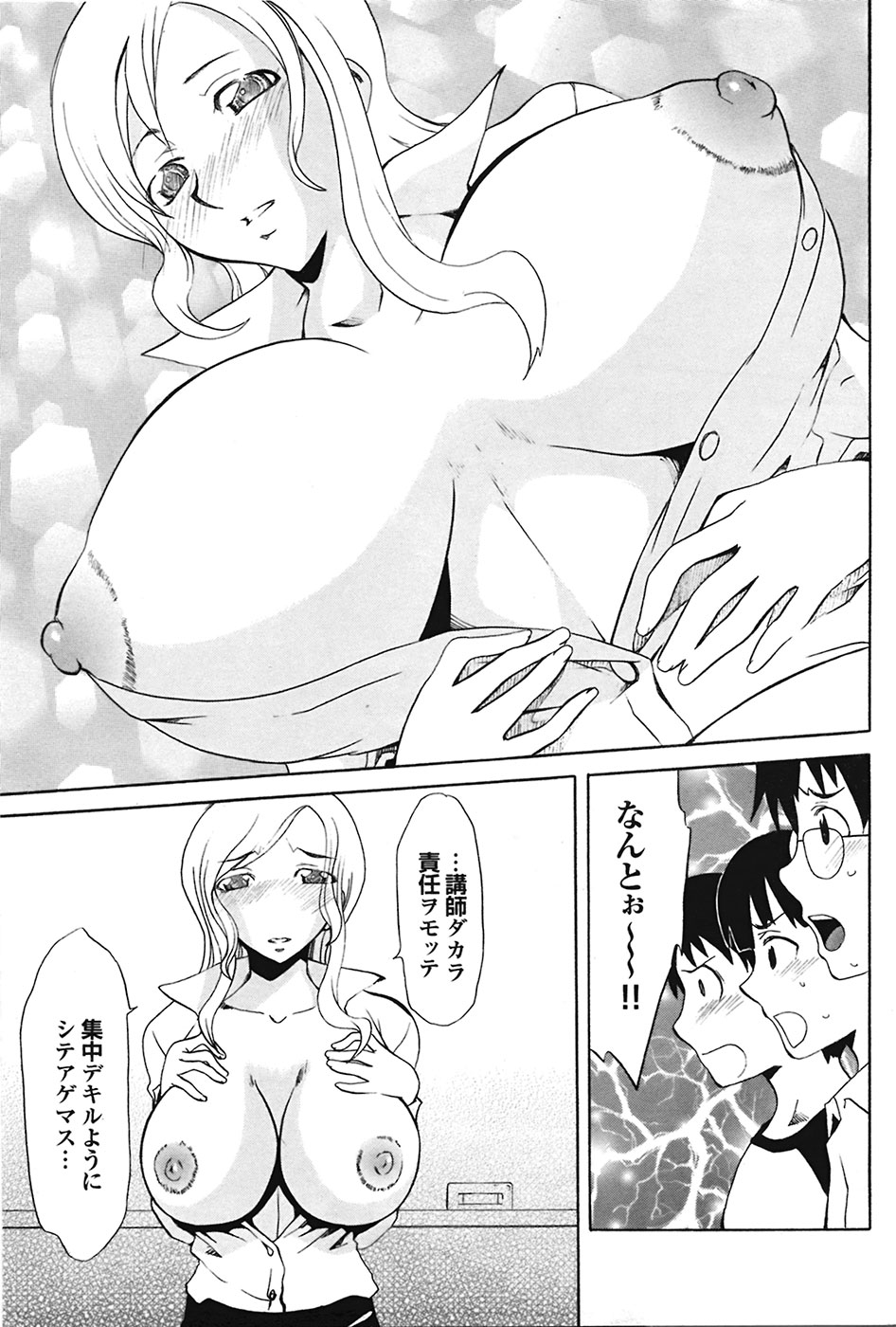 COMIC プルメロ 2009年05月号 vol.29