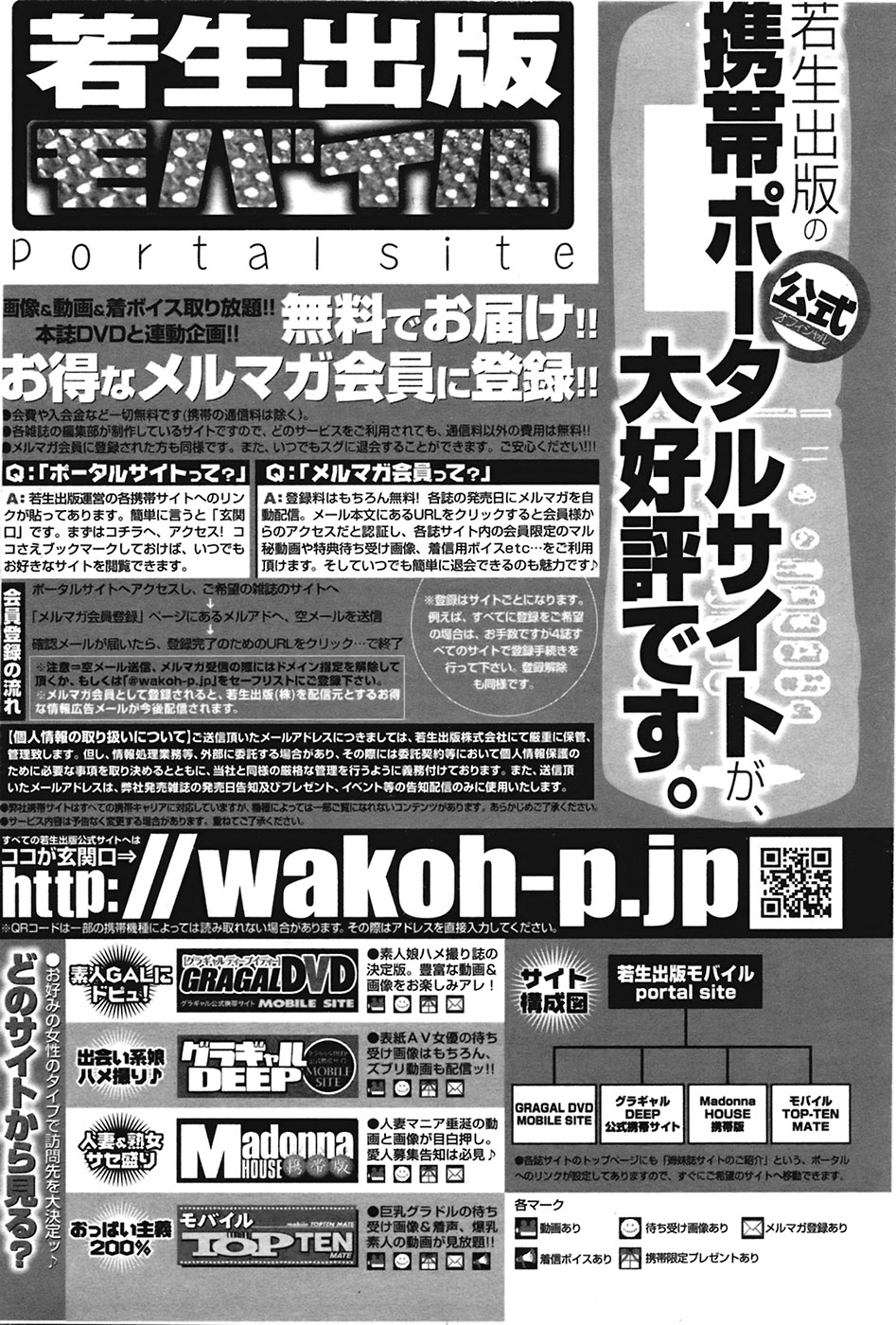 COMIC プルメロ 2009年05月号 vol.29