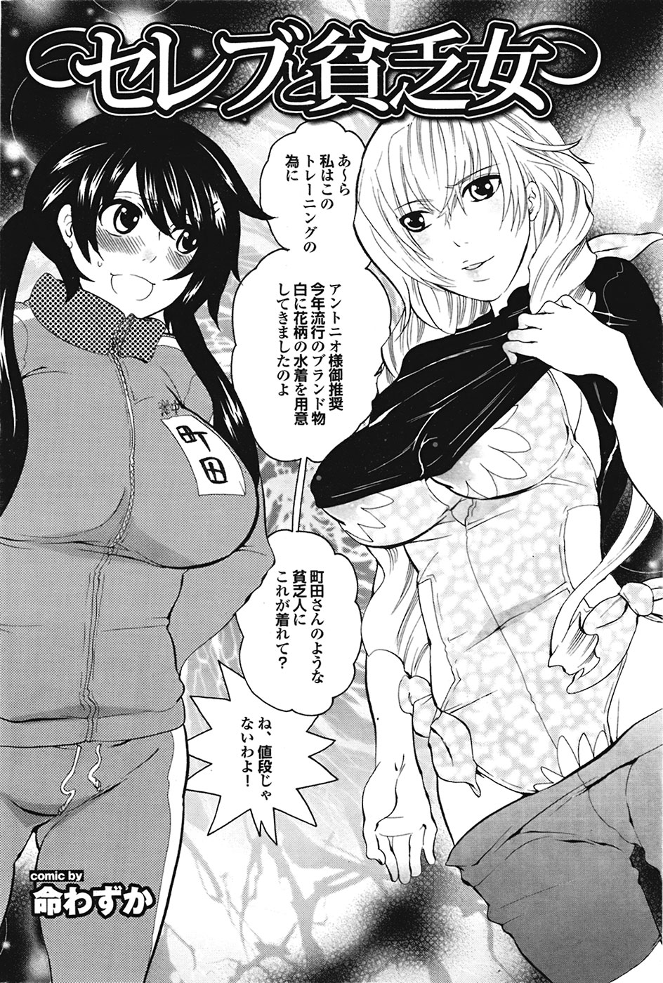 COMIC プルメロ 2009年05月号 vol.29