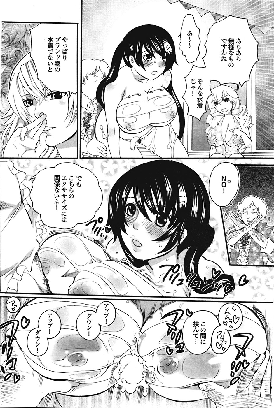 COMIC プルメロ 2009年05月号 vol.29