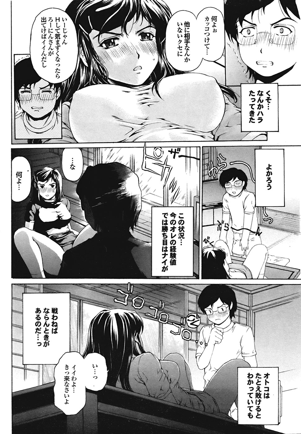COMIC プルメロ 2009年05月号 vol.29
