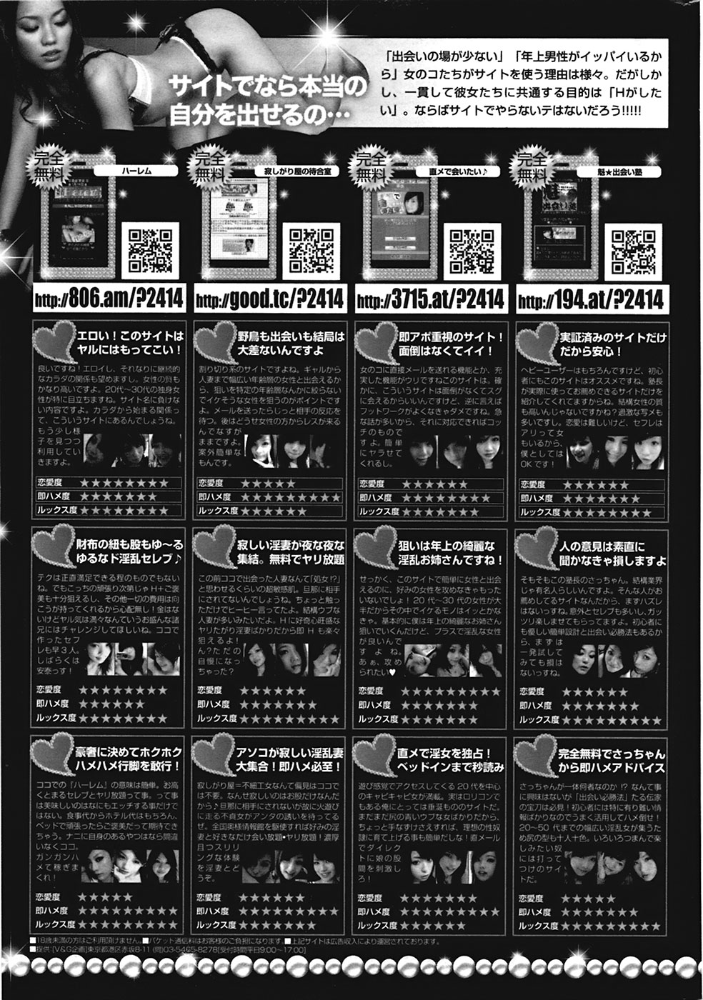 COMIC プルメロ 2009年05月号 vol.29