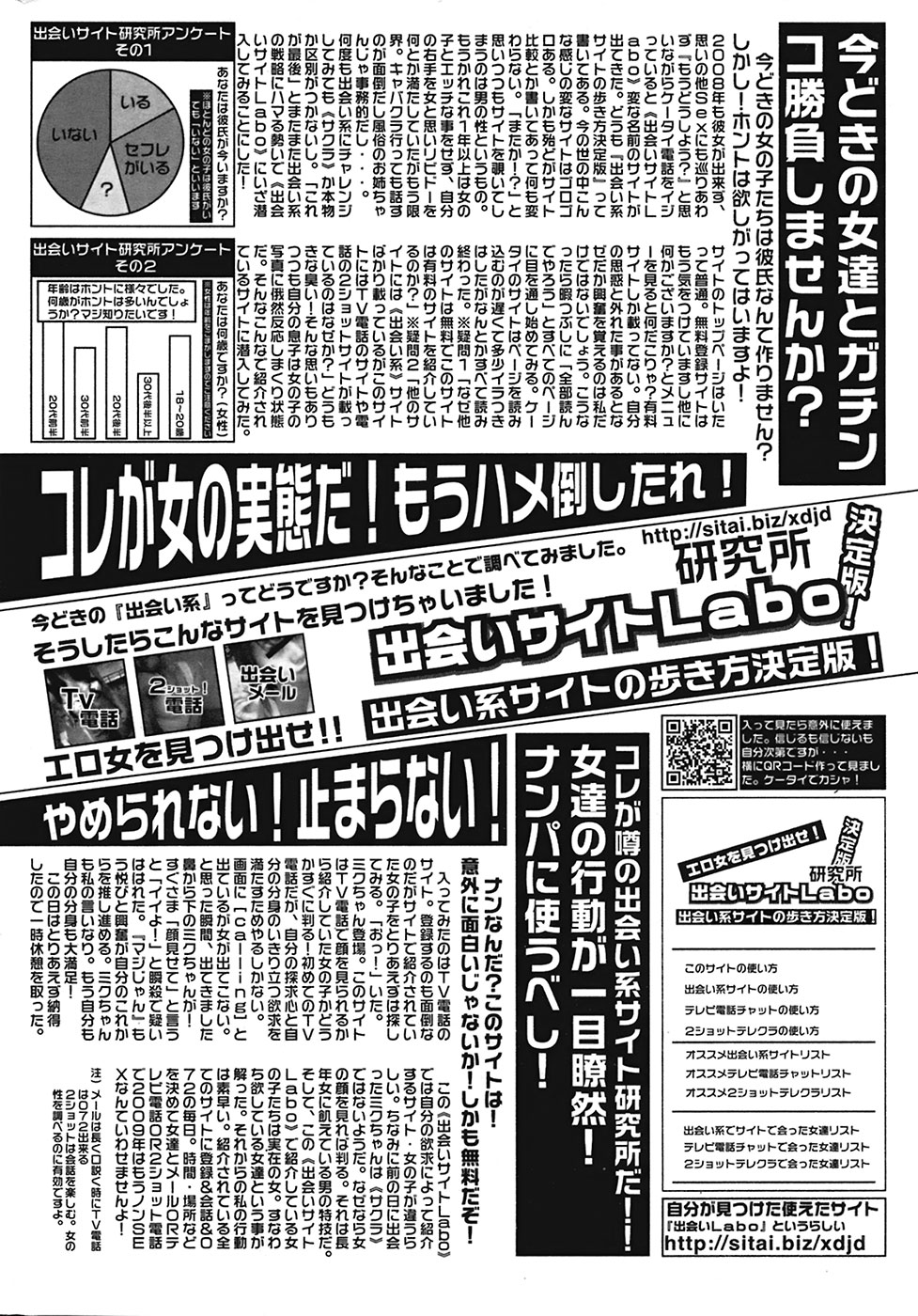 COMIC プルメロ 2009年05月号 vol.29