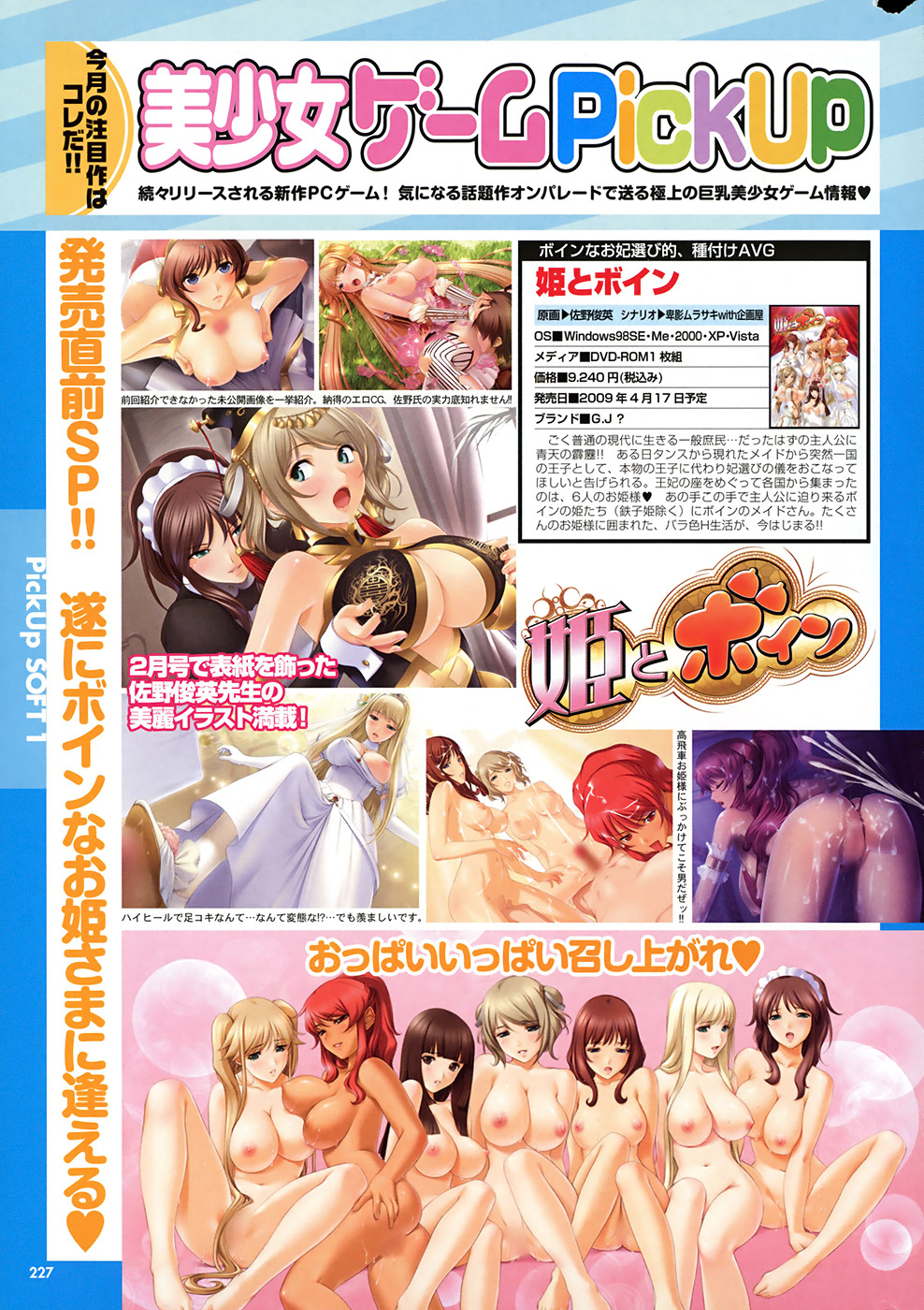 COMIC プルメロ 2009年05月号 vol.29