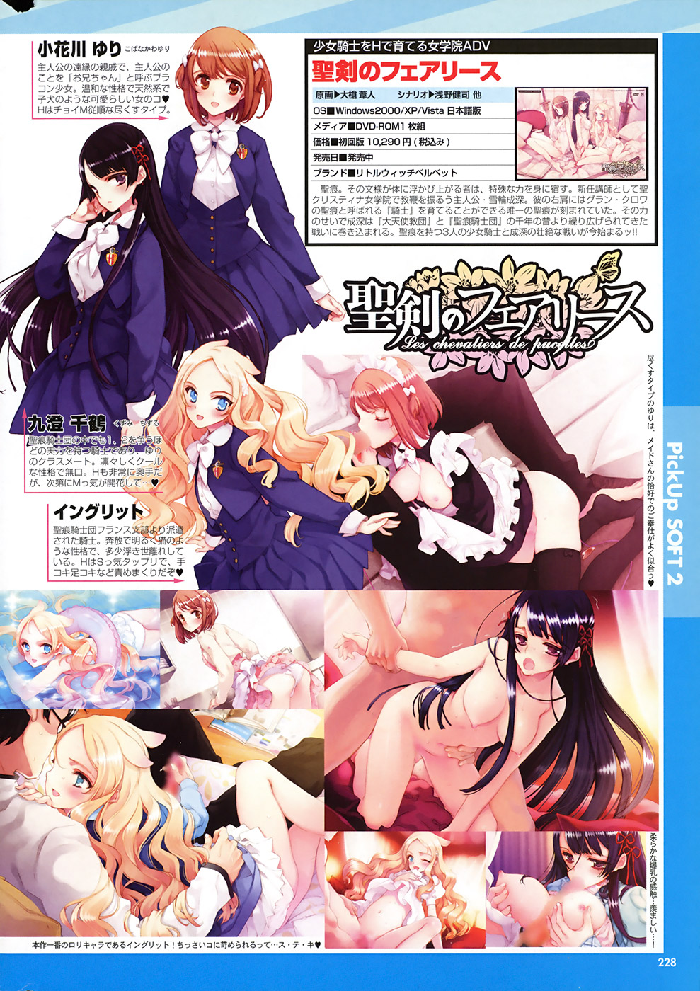 COMIC プルメロ 2009年05月号 vol.29