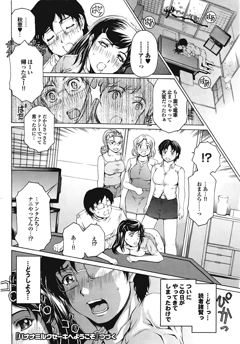 COMIC プルメロ 2009年05月号 vol.29