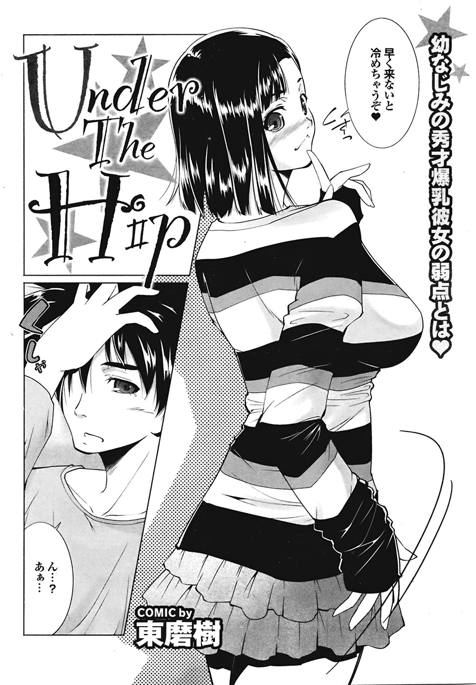 COMIC プルメロ 2009年05月号 vol.29