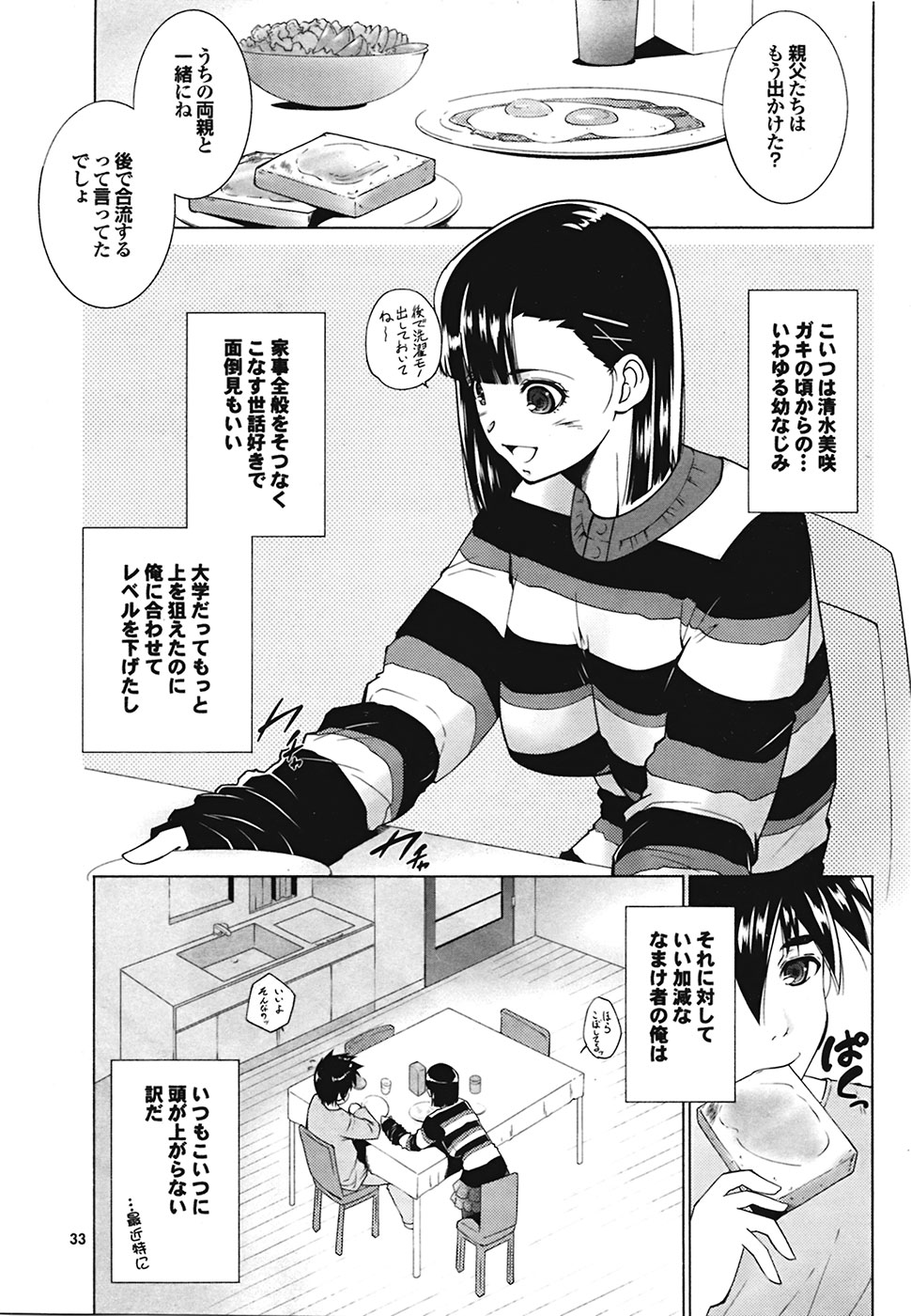COMIC プルメロ 2009年05月号 vol.29