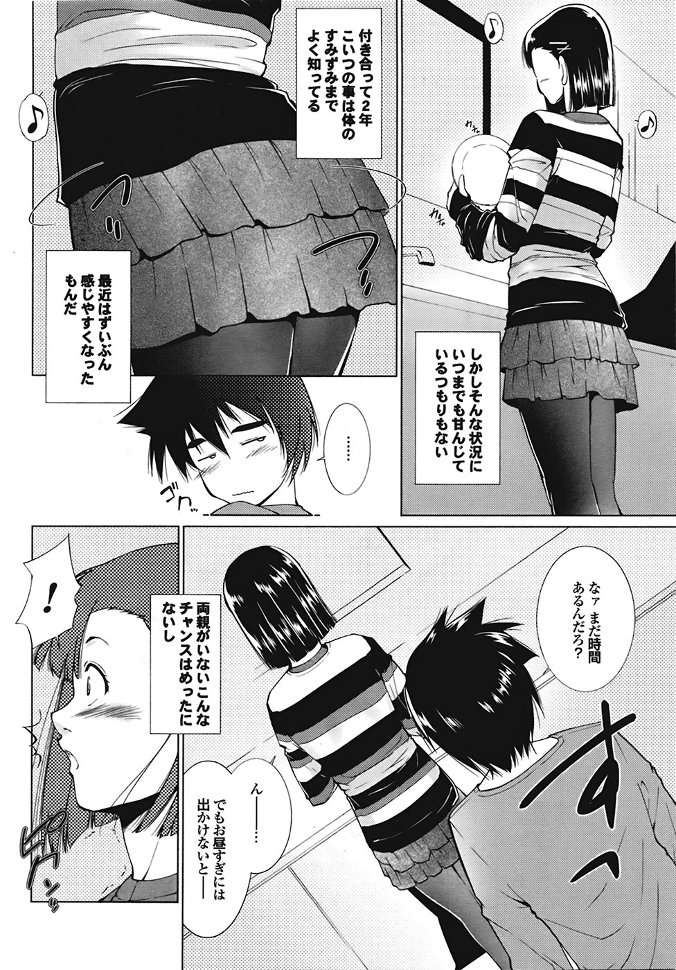 COMIC プルメロ 2009年05月号 vol.29