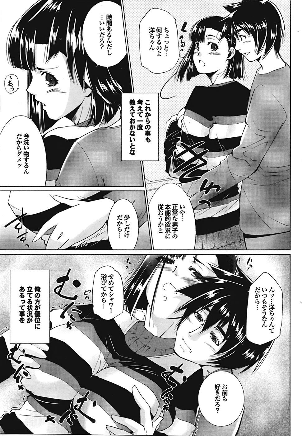 COMIC プルメロ 2009年05月号 vol.29