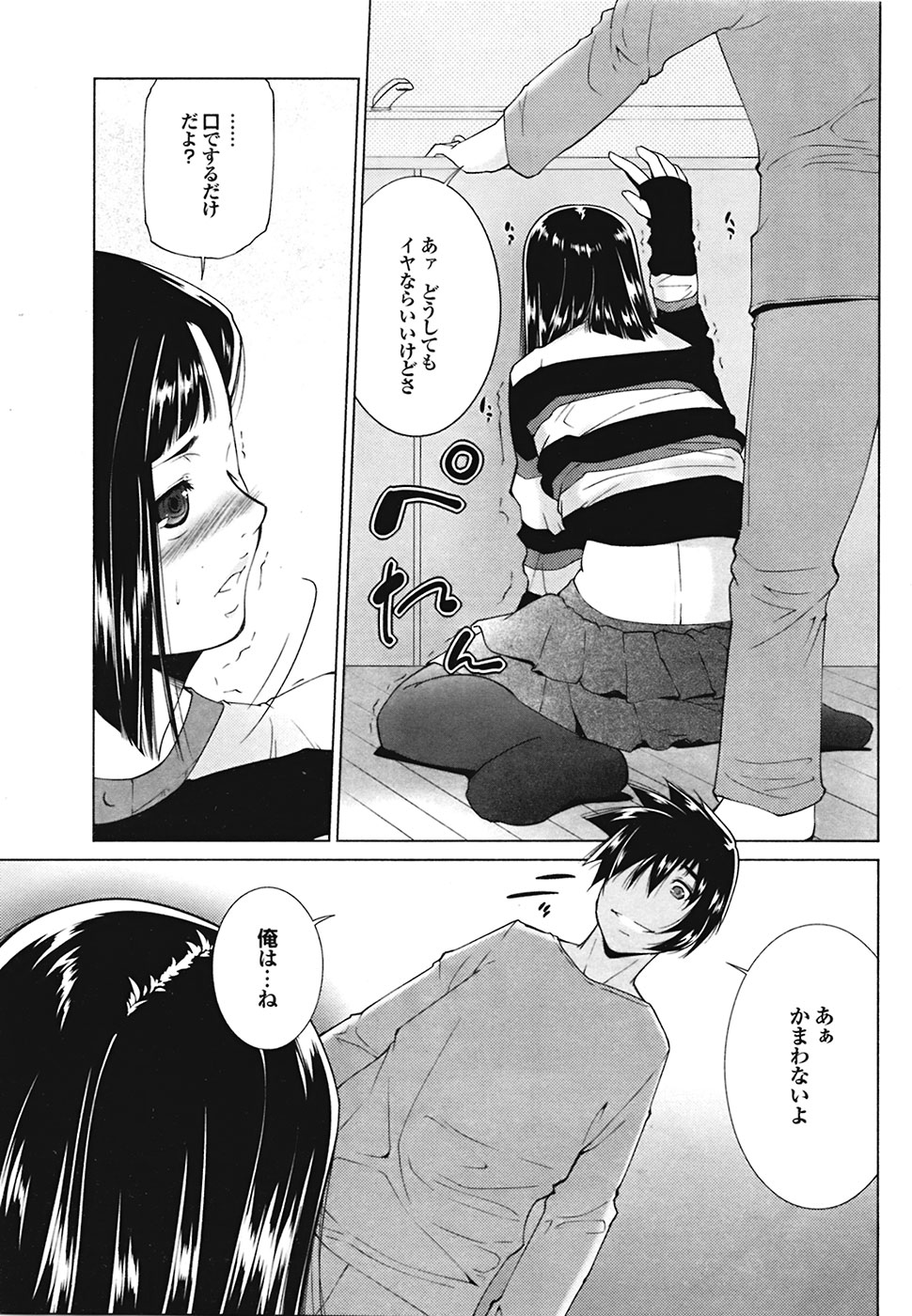 COMIC プルメロ 2009年05月号 vol.29