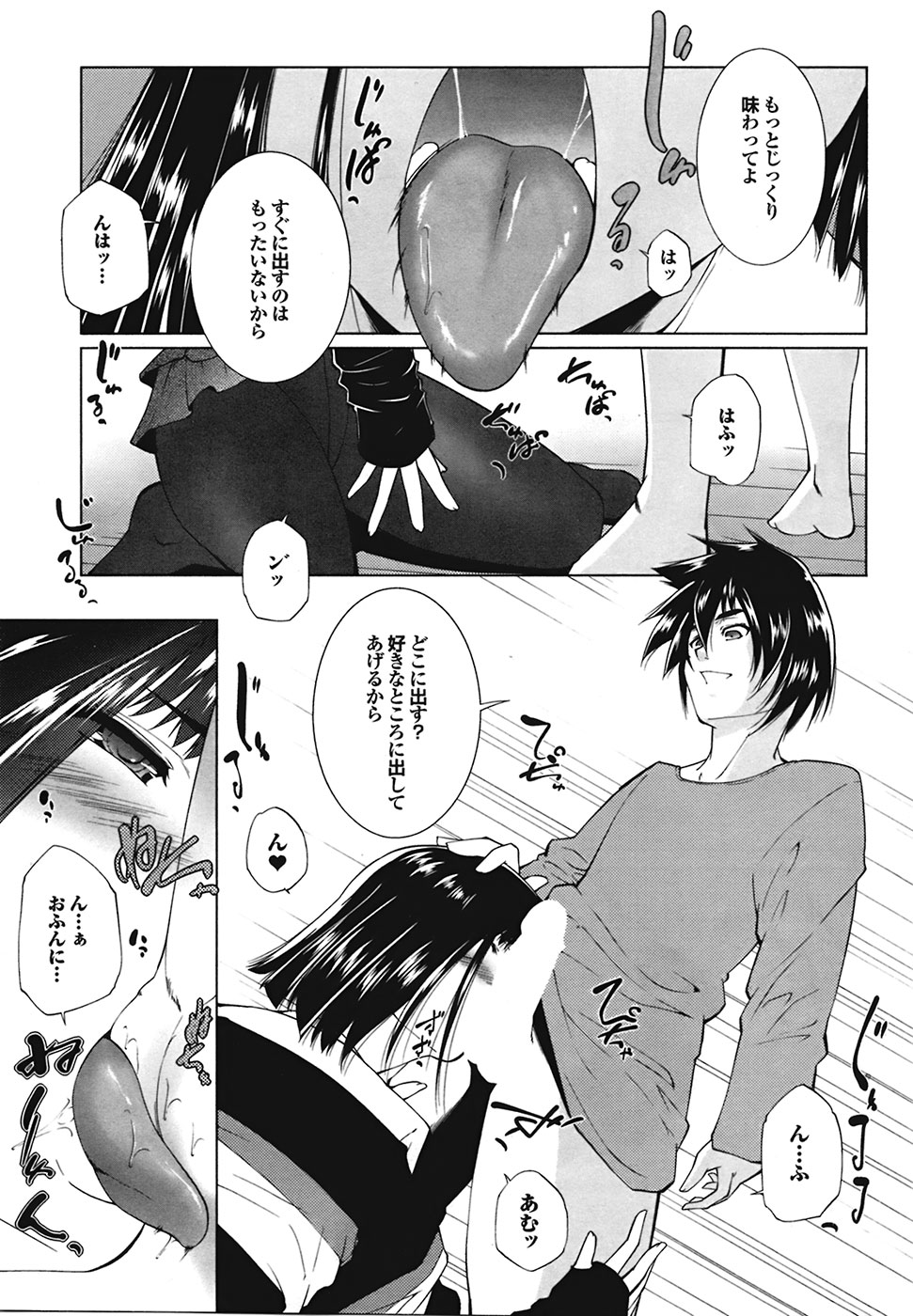 COMIC プルメロ 2009年05月号 vol.29