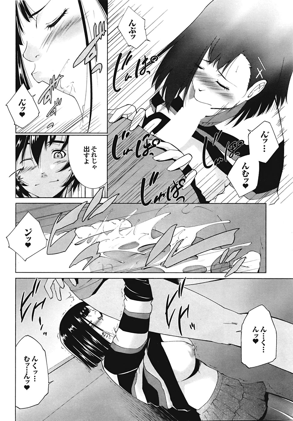 COMIC プルメロ 2009年05月号 vol.29