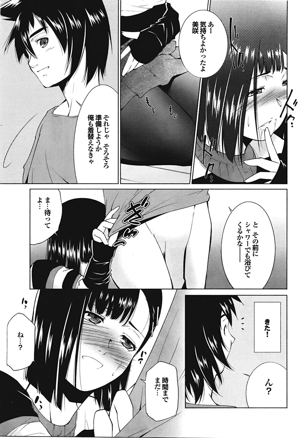 COMIC プルメロ 2009年05月号 vol.29