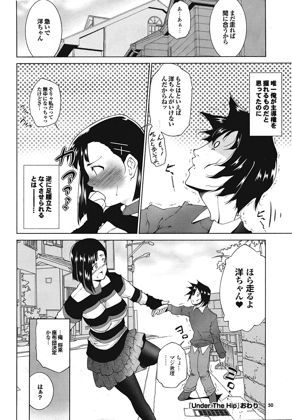 COMIC プルメロ 2009年05月号 vol.29