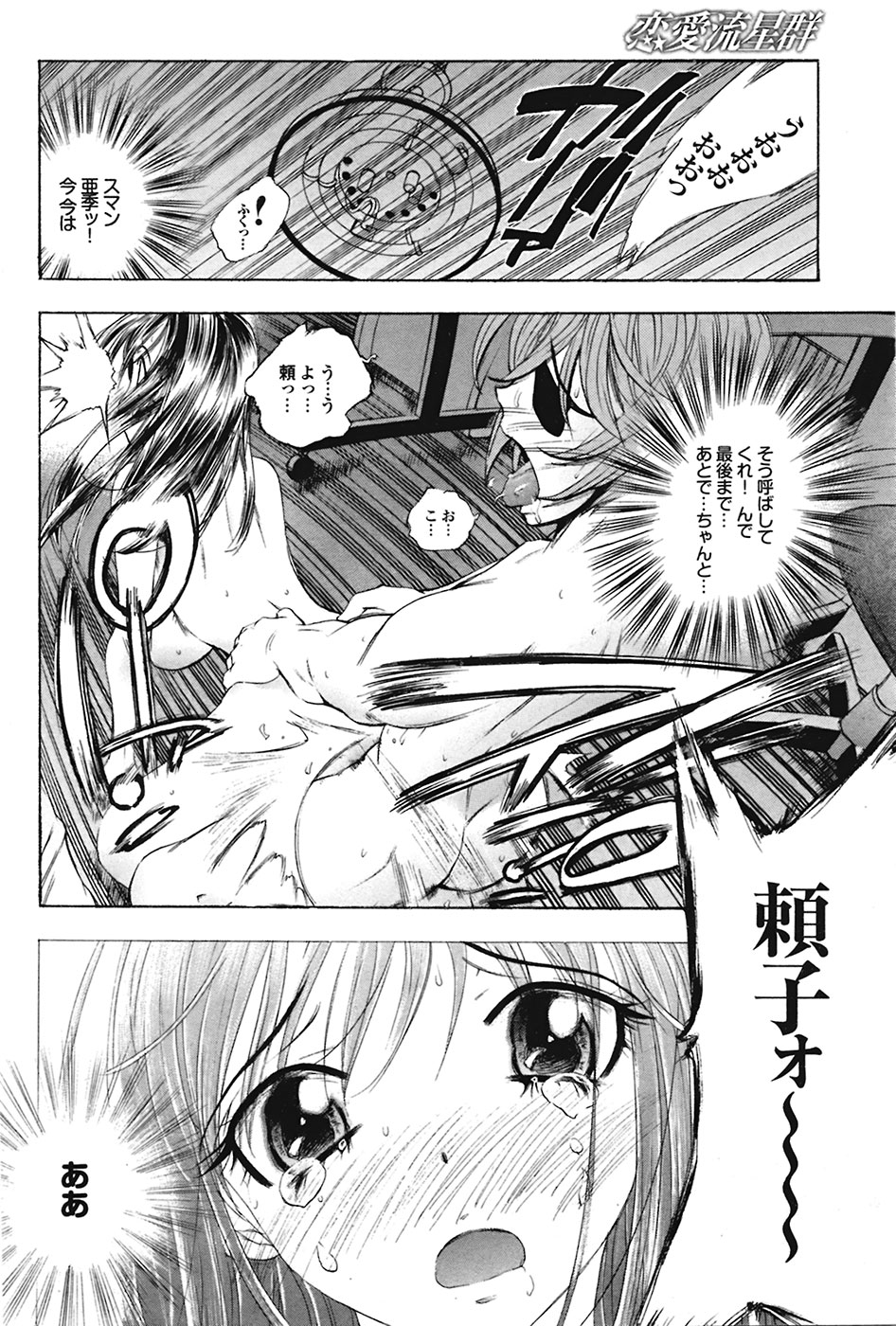 COMIC プルメロ 2009年05月号 vol.29