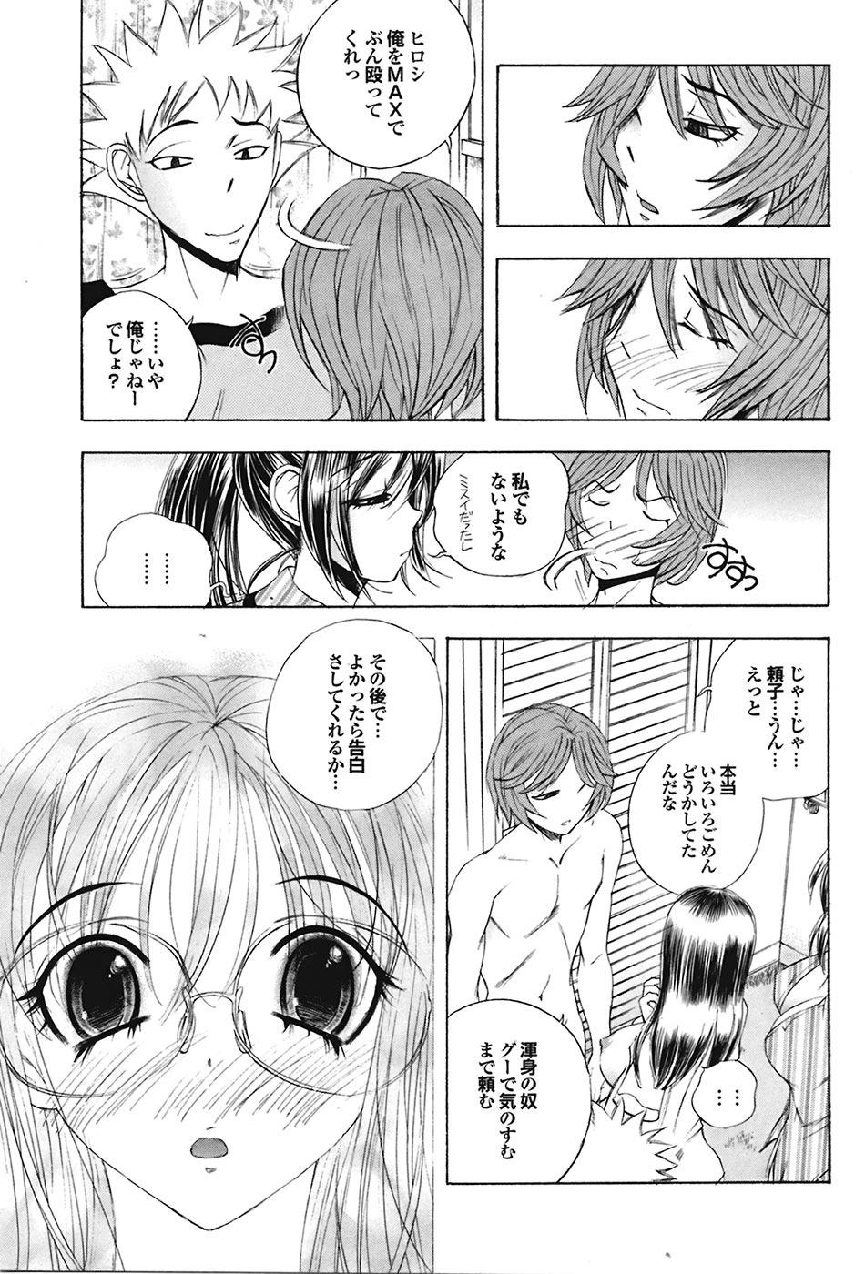 COMIC プルメロ 2009年05月号 vol.29