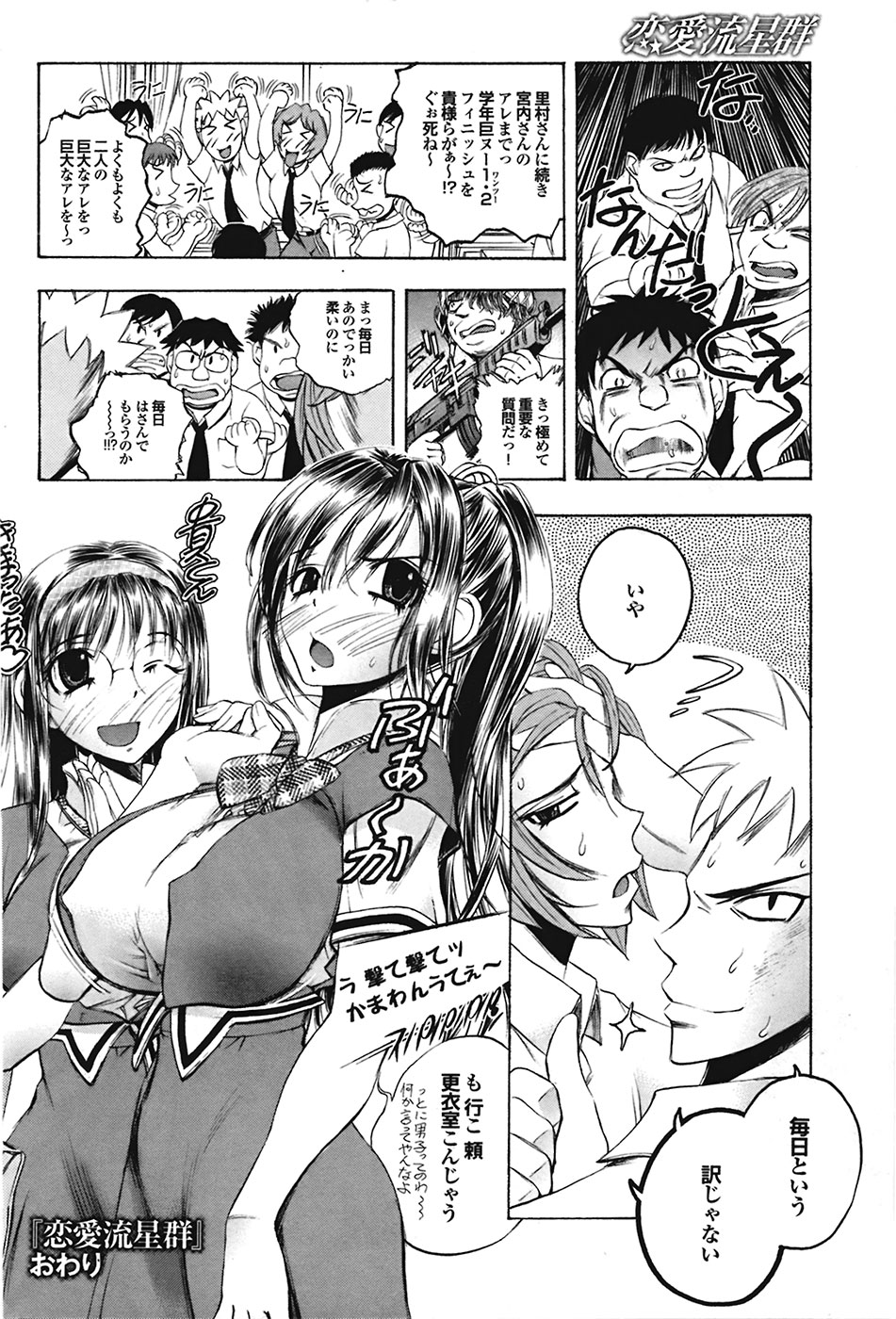 COMIC プルメロ 2009年05月号 vol.29