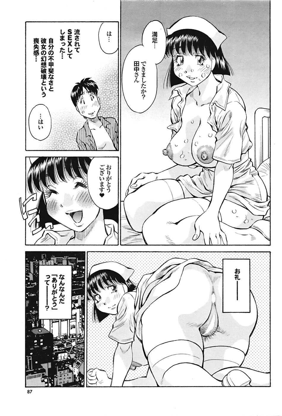 COMIC プルメロ 2009年05月号 vol.29