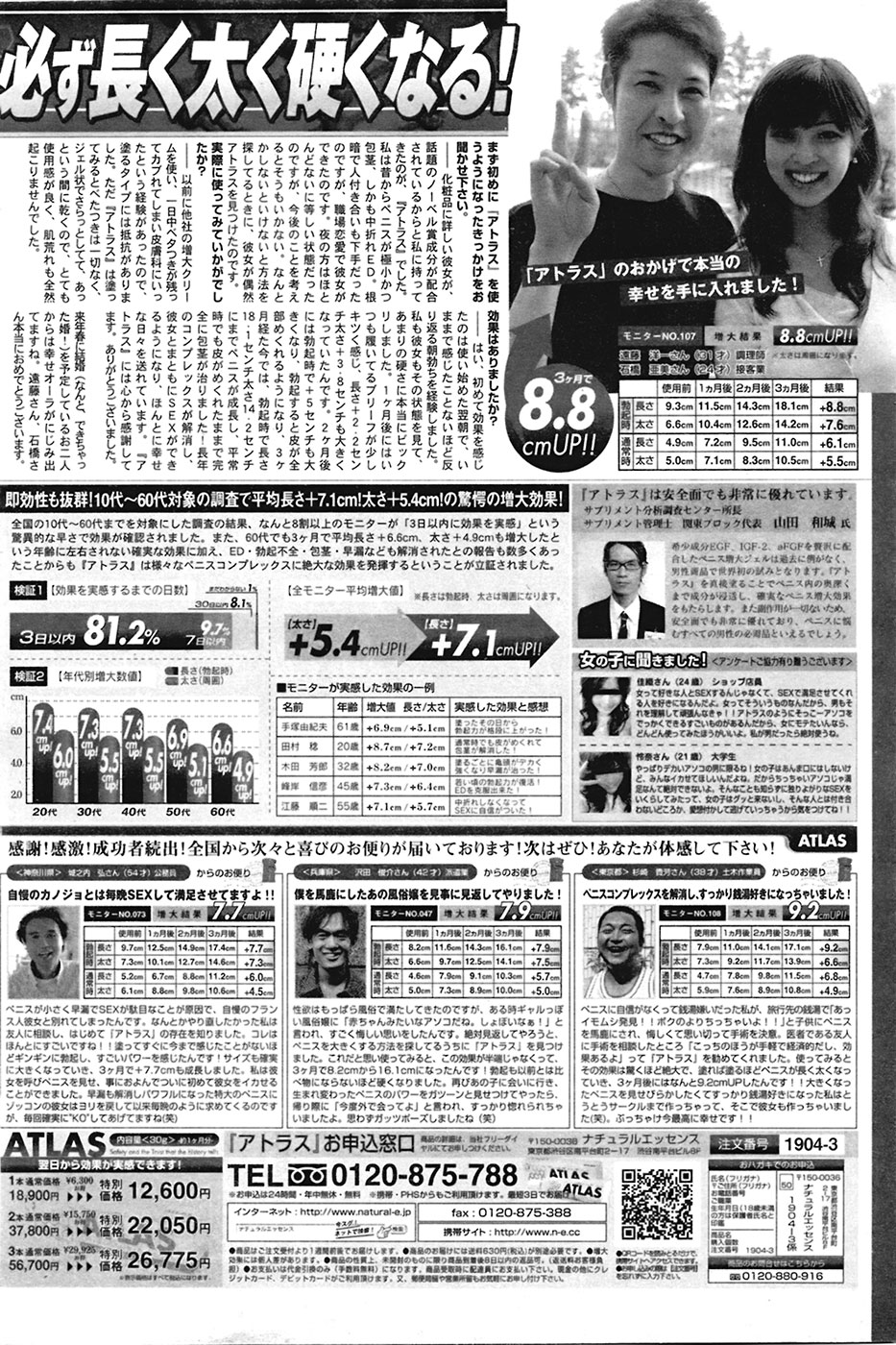 COMIC プルメロ 2009年05月号 vol.29