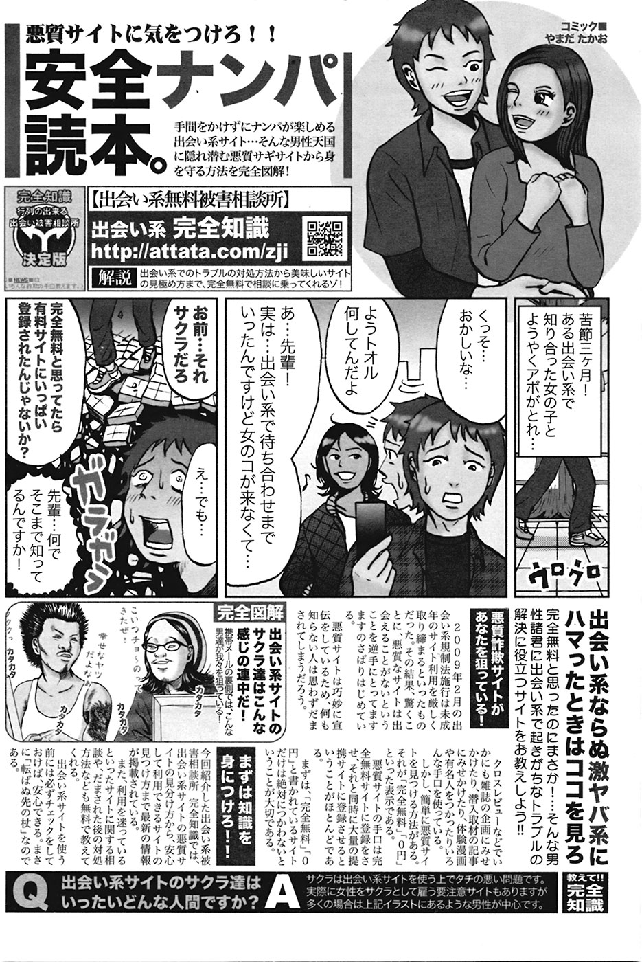COMIC プルメロ 2009年05月号 vol.29
