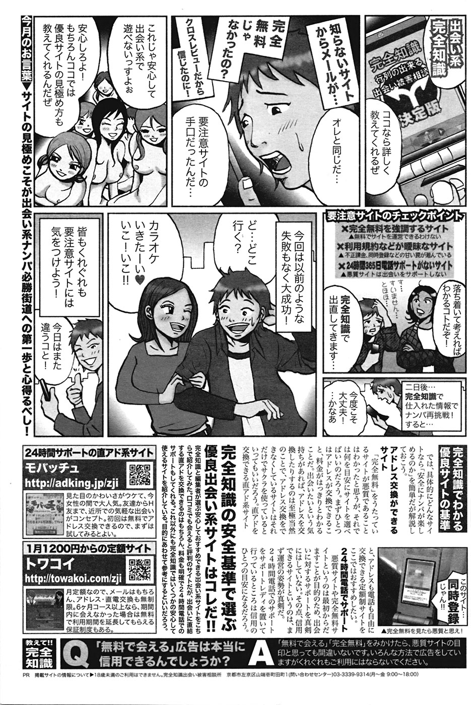 COMIC プルメロ 2009年05月号 vol.29