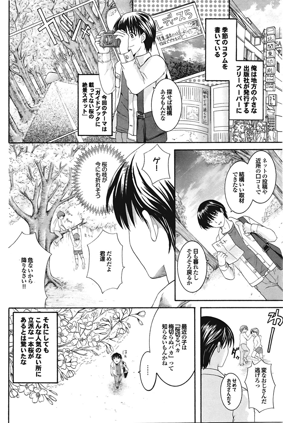 COMIC プルメロ 2009年05月号 vol.29