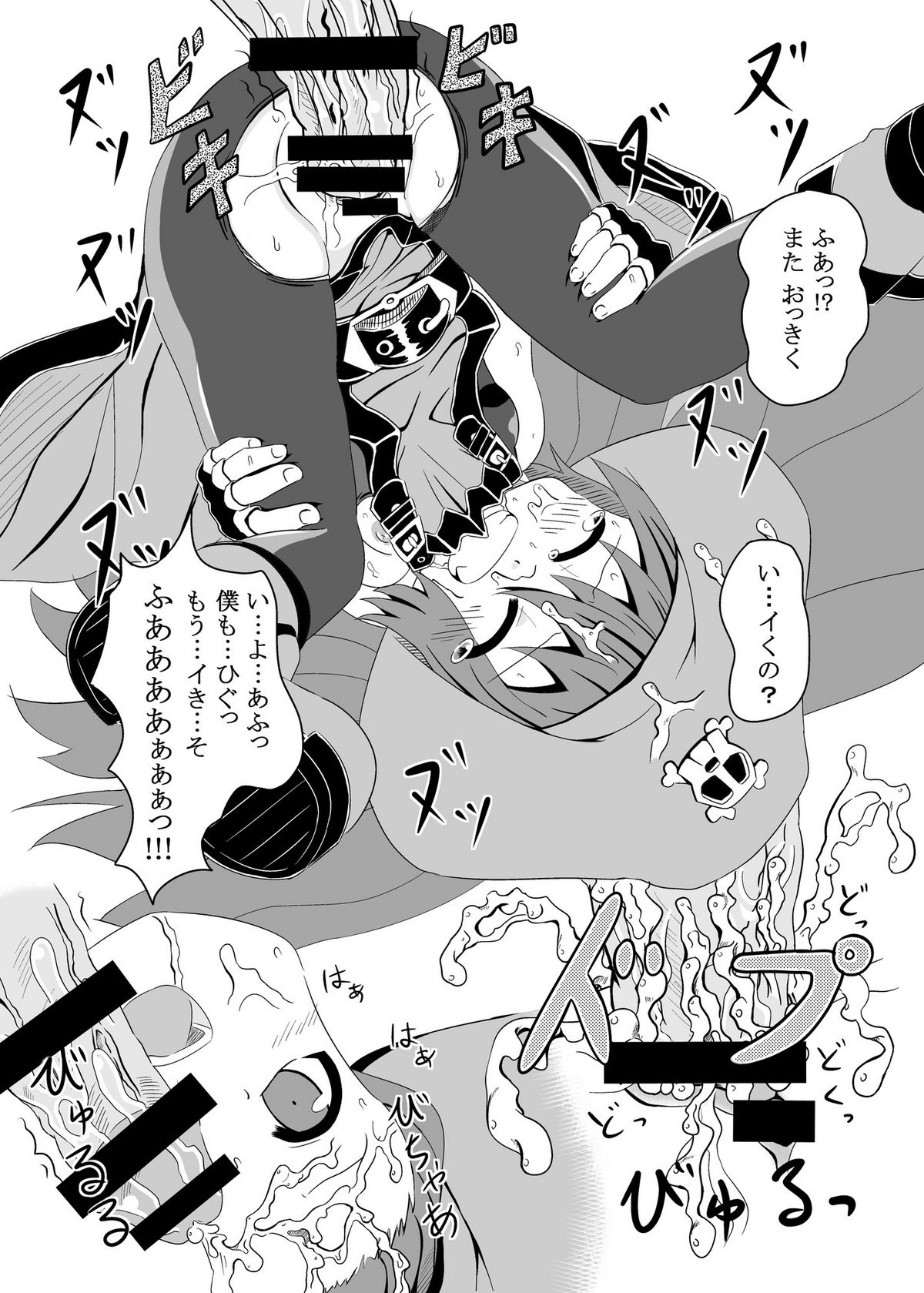 (C77) [とんこつふうみ (ぽんこつ)] メイと楽しくえっちする本 (ギルティギア)