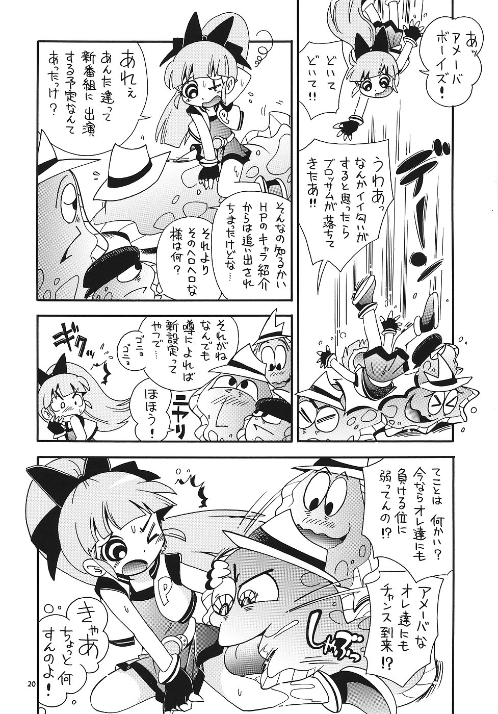 (C70) [モモのつぼみ (よろず)] えるえる 25 (よろず)