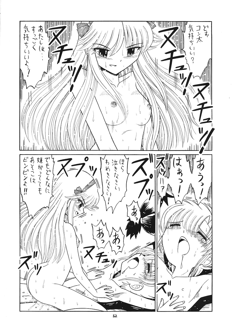 (C70) [モモのつぼみ (よろず)] えるえる 25 (よろず)