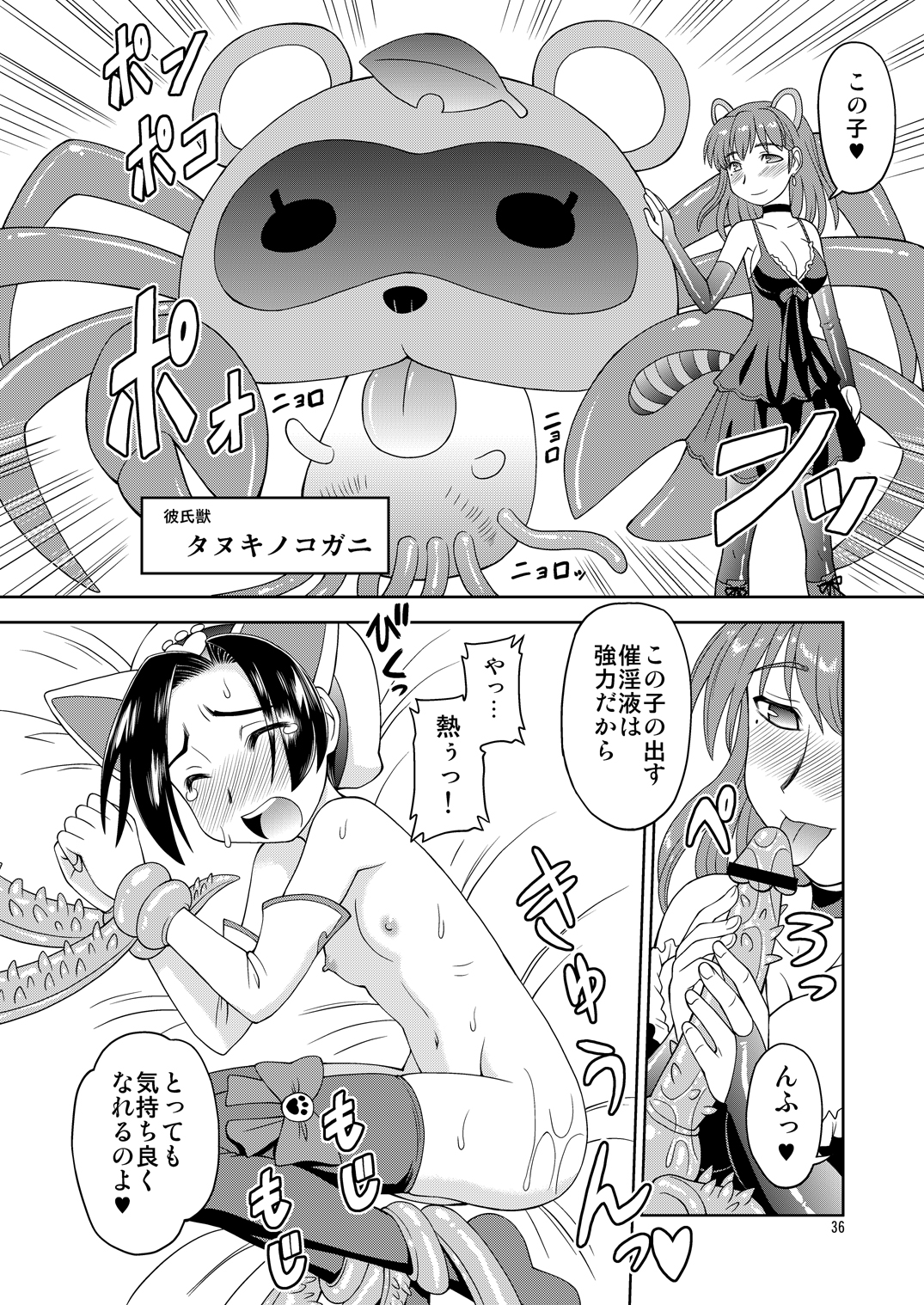 [ぢゃっからんたん、ででぽっぽ (ねりわさび、えびふらい)] 好きにしちゃう? (ラブプラス) [DL版]