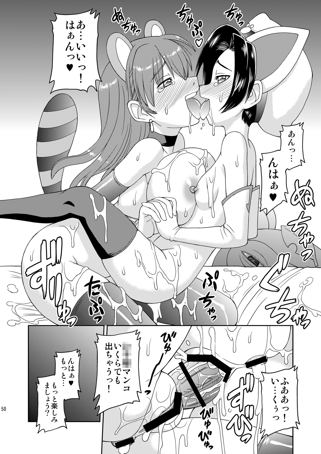 [ぢゃっからんたん、ででぽっぽ (ねりわさび、えびふらい)] 好きにしちゃう? (ラブプラス) [DL版]