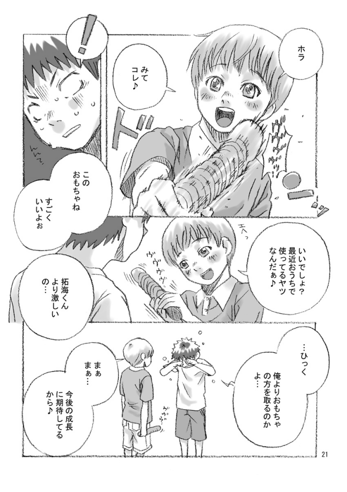 【トランジスタエンジェル】FREESTYLE