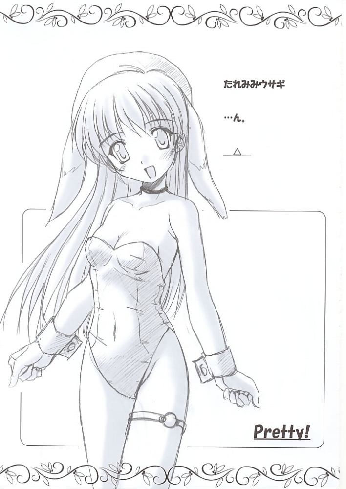 [啼兎]マジョリカ