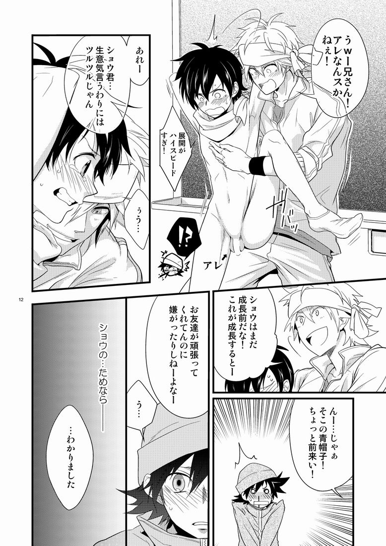 [パンダ4号 (志摩)] ハジメ先生とオトナの保健体育。 (ポップンミュージック)