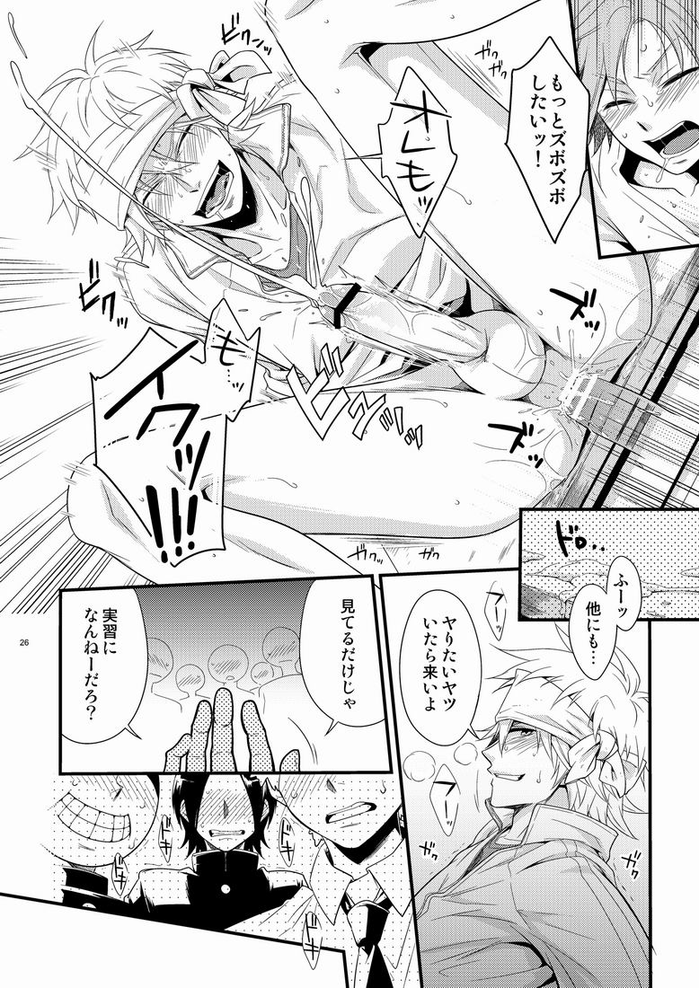 [パンダ4号 (志摩)] ハジメ先生とオトナの保健体育。 (ポップンミュージック)