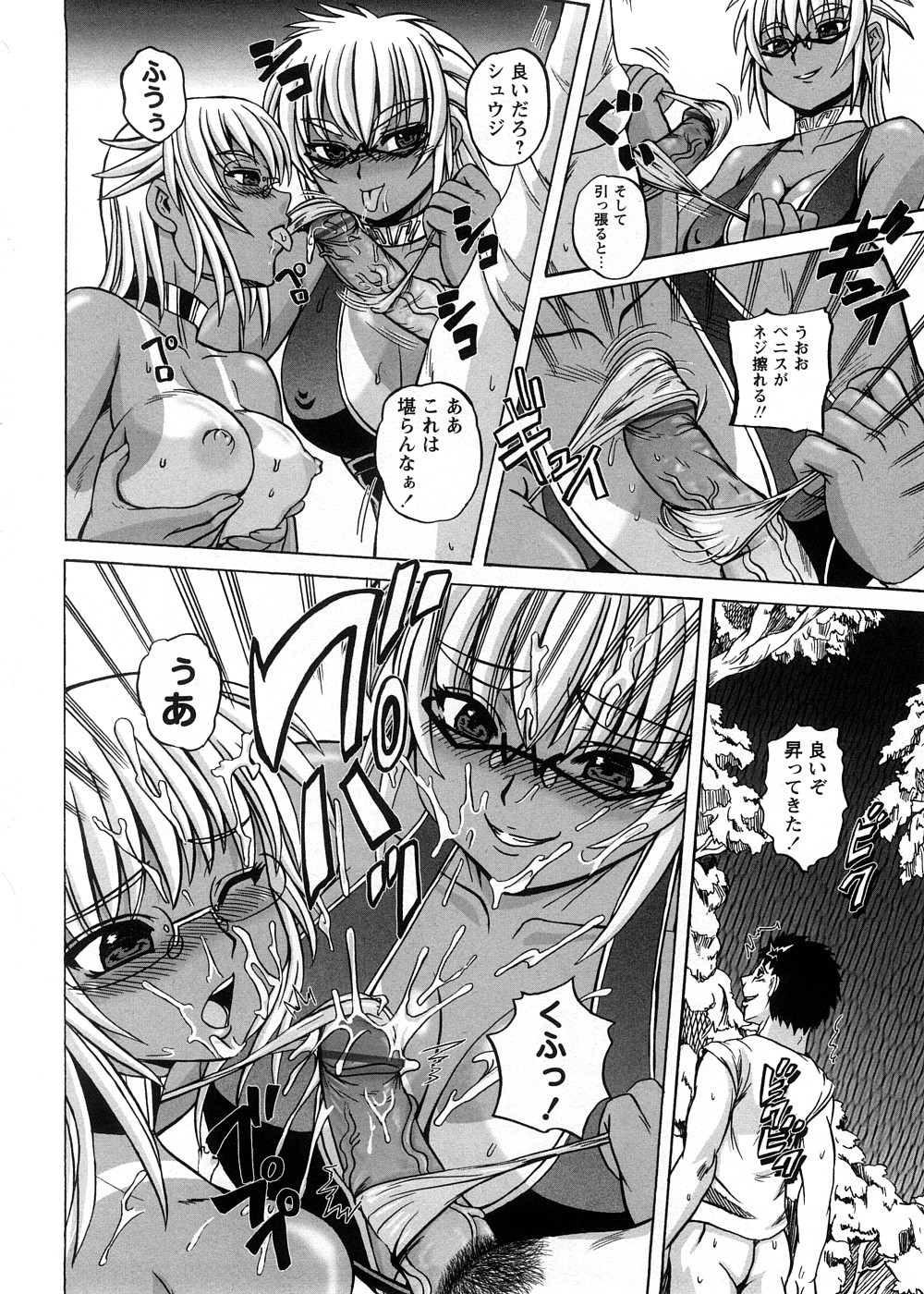 [くもいたかし] すとれんじはぁと❤