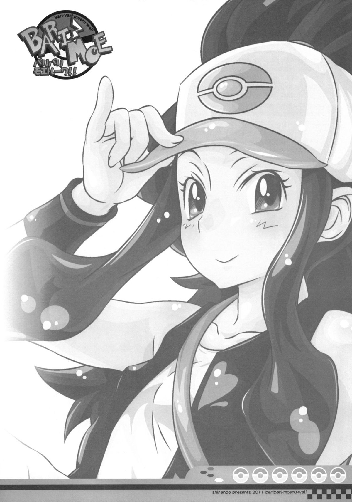 (COMIC1☆5) (同人誌) [熾鸞堂 (しらんたかし)] バリバリ モエルーワ!! (ポケモン)