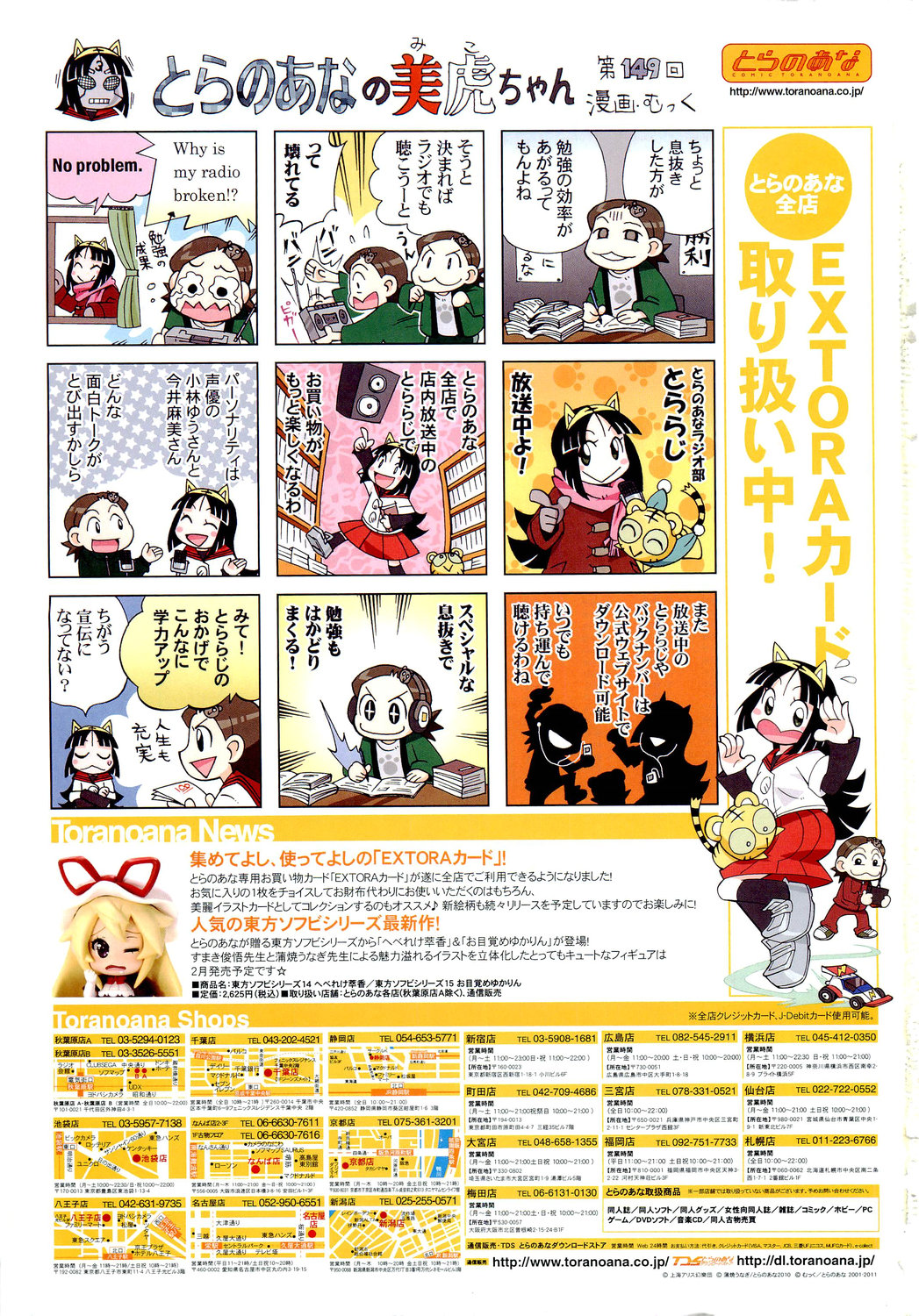 COMIC 阿吽 2011年4月号