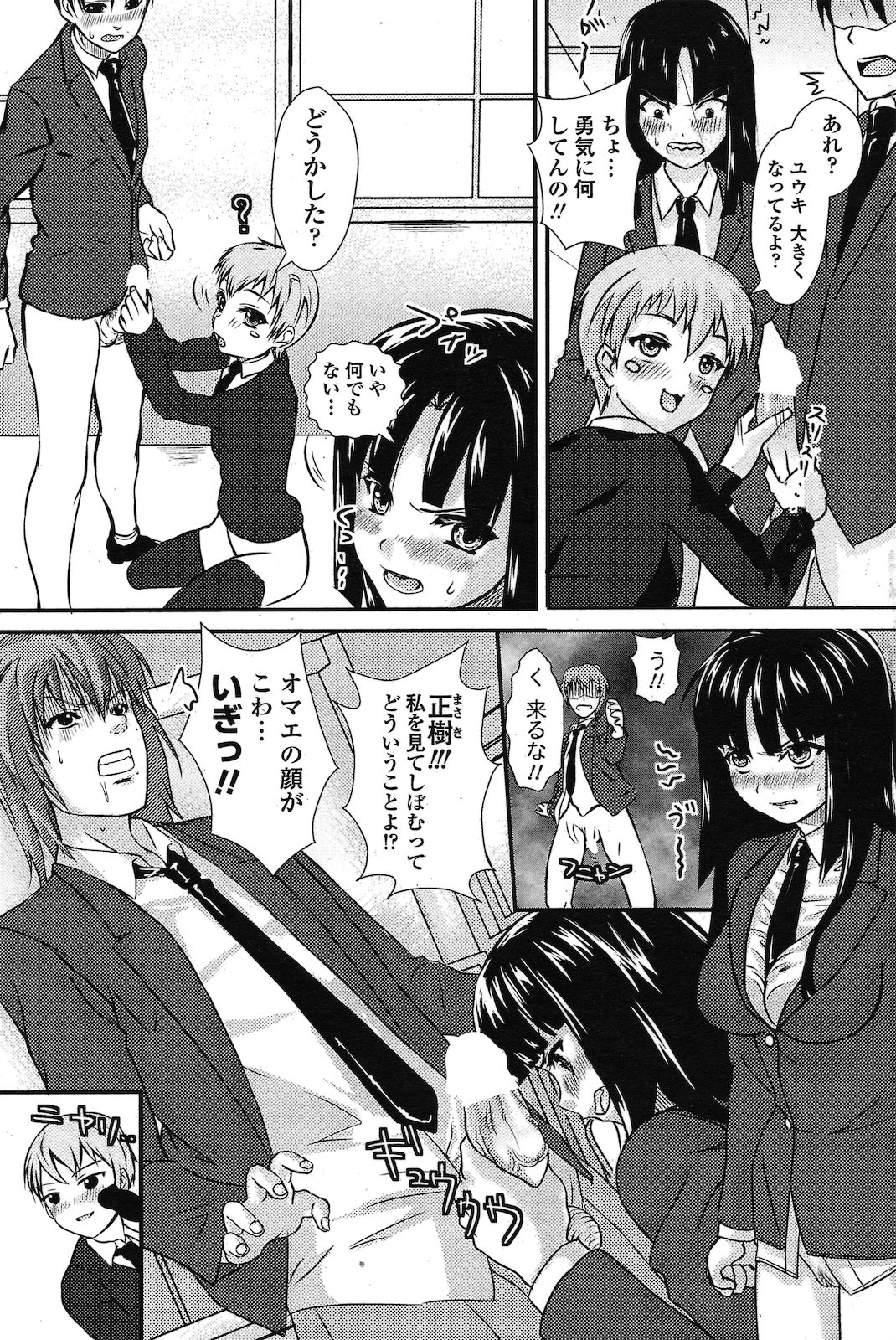 [ニム] VIRGIN TRIP (COMIC ペンギンクラブ山賊版 2011年02月号)