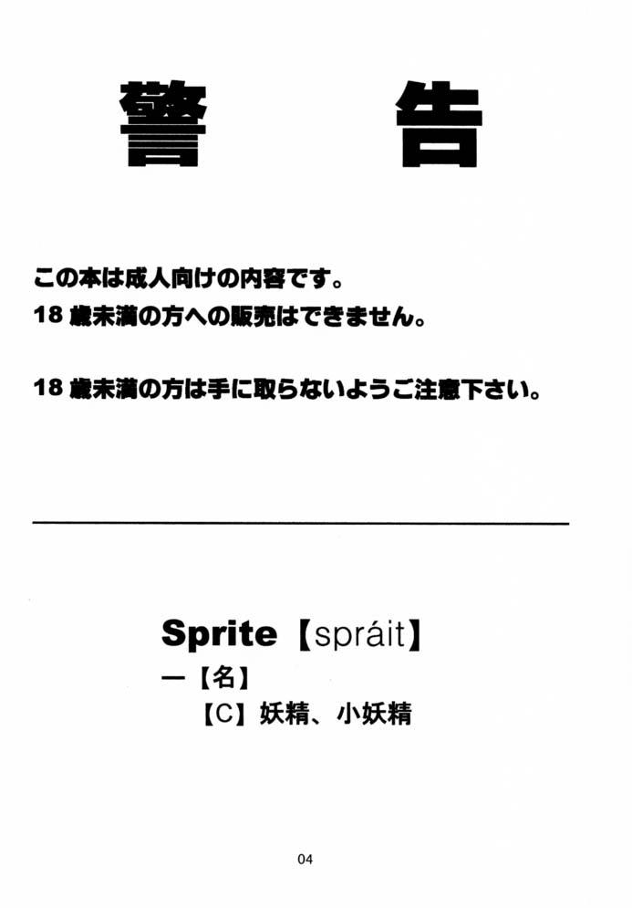(SC14) [Seventh Door (七名菜奈)] Sprite (スクライド)