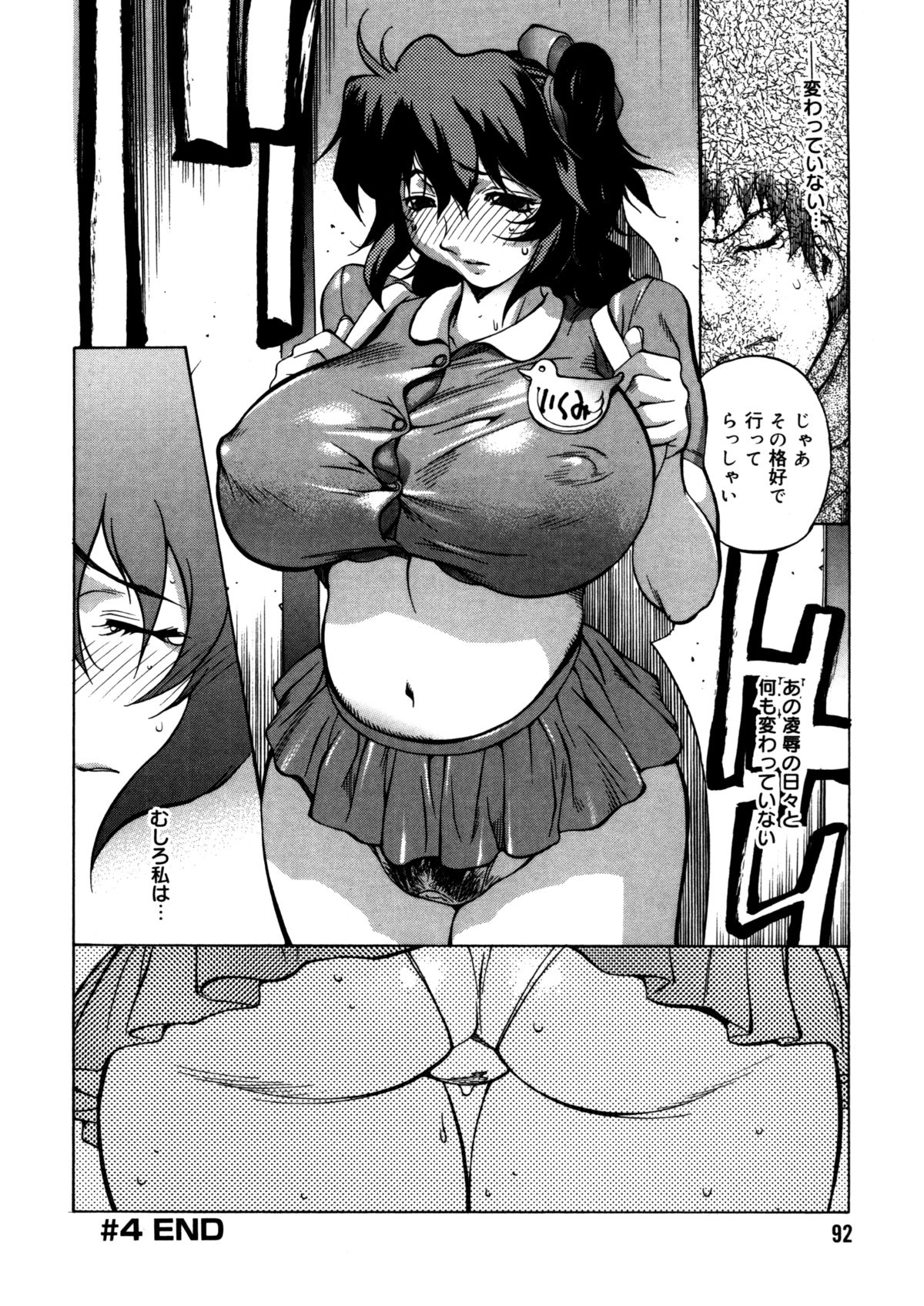 [琴義弓介] 触乳 2