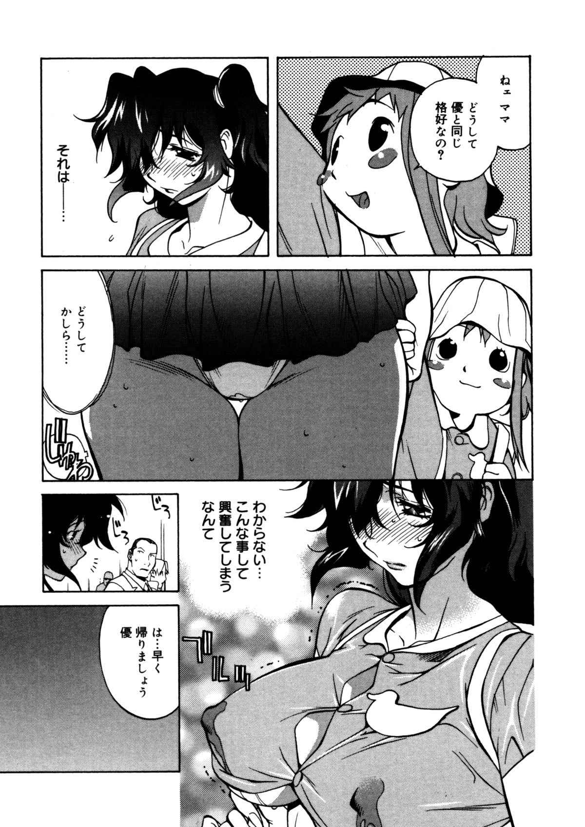 [琴義弓介] 触乳 2