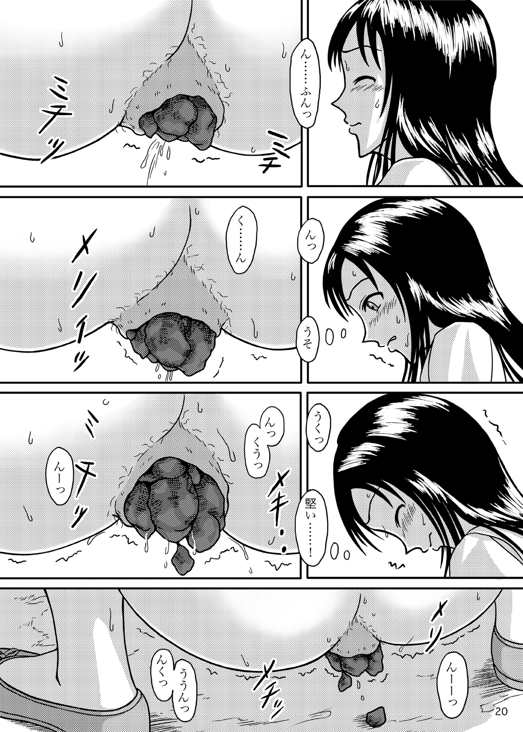 (C76) [波路地 (椎名波)] ちゃんとトイレでしましょう