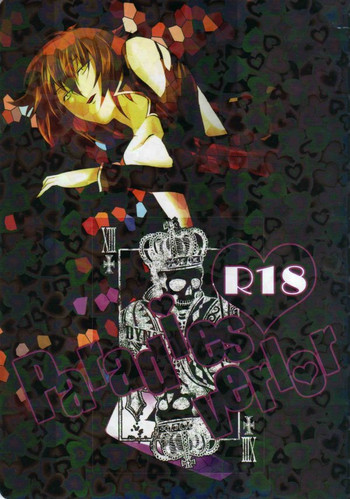 パラダイスバーラーアンソロジー(遊☆戯☆王GX) パラダイスバーラーアンソロジー(遊☆戯☆王GX)