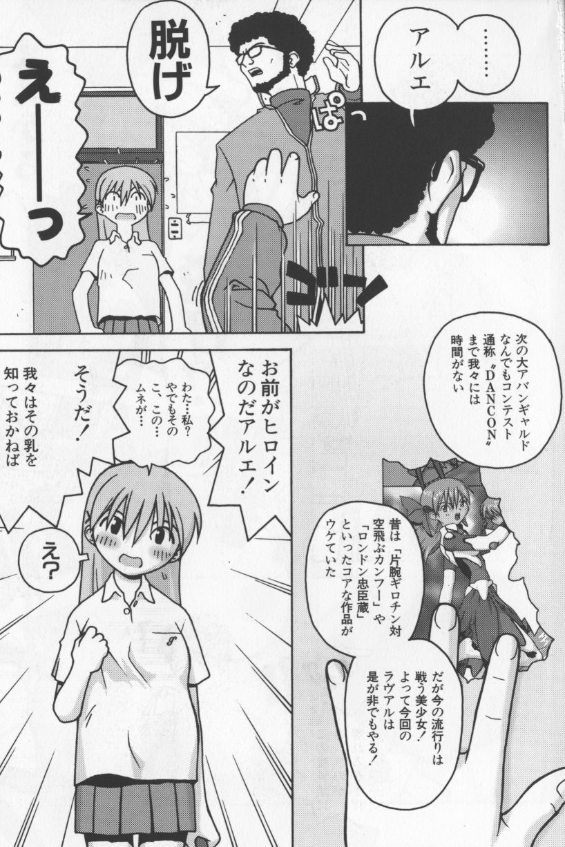 [TAGRO] アガデベベ