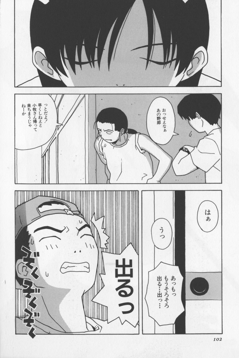 [TAGRO] アガデベベ
