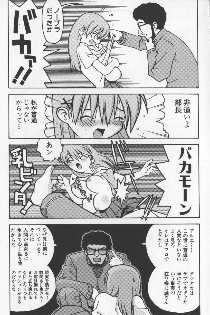 [TAGRO] アガデベベ